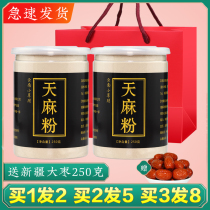 Yunnan Zhaotong Tianma 500g Tianma powder dizziness headache pure extra-grade Tianma powder sulfur-free small gold hemp drinking agricultural products