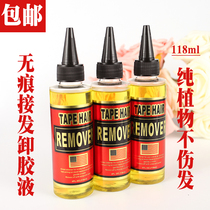 No trace hair wig removal glue liquid real hair no trace hair clip to glue liquid removal water reissue hair weaving hair clear glue