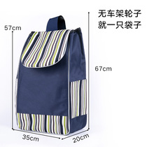 Thickened trolley shopping cart bag Shopping cart bag cloth Trolley bag trolley large waterproof oxford cloth