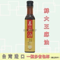  Imported Condiments Fresh Great King Sesame Oil Condiment Sesame Oil 300ml Black Sesame Seeds