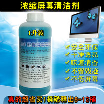 Computer Keyboard Screen Cleanser Display Cleaning Liquid Big Bottle Concentrate Type Suit Cleaning internet café table and chairs special