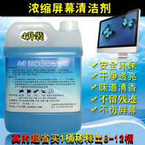 Computer Mechanic Keyboard Screen Cleanser Cleaning Liquid Crystal Display large bottle Concentrate Seminator Internet Café