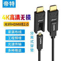 Dite optical fiber hdmi2 0 version engineering line embedded line 4k60hz hd line projector ps45 TV monitor decoration through pipe wall HDR fever extension thin line soft thin 10 meters 15