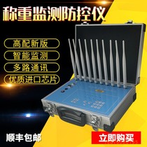 Floor scale anti-remote control ground scale anti-jammer anti-jamming device ground scale electronic scale anti-interference cheating alarm