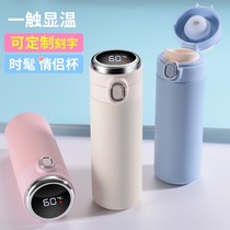 Smart thermos cup 304 stainless steel girl water Cup male students Korean version of ins simple bounce high value pea Cup