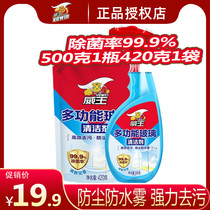 Weiwang Multifunctional Glass Cleaner Efficient Decontamination Dust-proof Water Mist Toilet Decontamination Household Benefits Pack