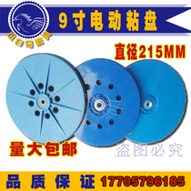 215MM WALL GRINDING MACHINE POLISHING SELF-adhesive disc elastic sponge suction CUP FLOCKING sandpaper patch PLATE 9 INCHES
