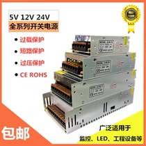 220V 5v12v24v DC switching power supply 2a5a10a30a monitoring transformer 60w120w360w
