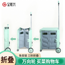 Buy a vegetable cart a car a folding box a portable shopping cart a supermarket shopping cart
