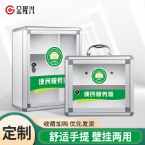 Convenience service box household medicine box family wall-mounted small emergency medical box storage box medicine box