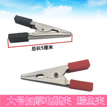 9 yuan 10 large small crocodile clip cable clip battery clip cable clip test battery clip