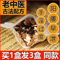 Ginseng Wubao Tea Man Lasting Kidney Golden Gun Tongrentang Increases Ten Treasures and Eight Treasures