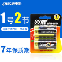 Shuanglu battery No. 1 battery alkaline large battery gas stove water heater gas stove dry battery flashlight stove liquefied gas stove electronic organ D type LR20 1 2 Wholesale