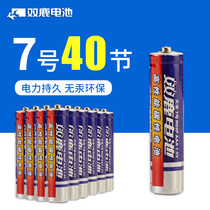 Shuanglu No. 7 40 AAA carbon battery R03 high-capacity high-performance toy battery No. 7 environmental milking machine wireless mouse ktv microphone electric shaver electronic products 1