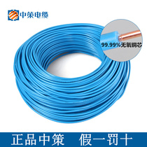 Hangzhou Zhongce brand wire and cable BVR1 5 square national standard copper core wire single core multi-strand 100 m soft wire