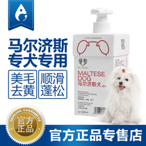 Marzis dog pooch body lotion with white hair special germicidal pet bathing supplies Marzis whitening to yellow