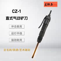Su Ruima gas shovel drill CZ-1 mini gas shovel drill head CZ-A small gas shovel drill straight gas shovel drill head