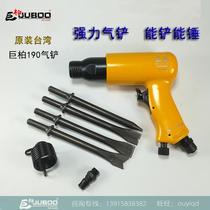 Original Taiwan 190 air shovel Air shovel Air hammer Air shovel Air pick air shovel Air hammer drill tire repair tool