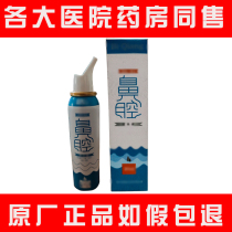 Infant nasal spray adult nasal spray