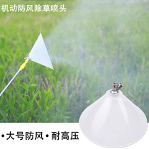 Sprayer windshield weeding new agricultural adjustable atomization and direct injection large nozzle electric maneuver