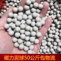 White aggravated magnetic mud ball mud ball slingshot bullet 50kg 8mm9mm10mm100 Jin logistics
