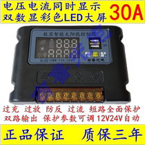 Solar controller 30A Double-way output digital display 12V24V Automatic recognition of light control timing USB charging