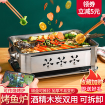 Stainless Steel Fish Roast Commercial Rectangular Fish Roast Plate Household Charcoal Carbon Roast Alcohol Roast Fish Pot One Pot