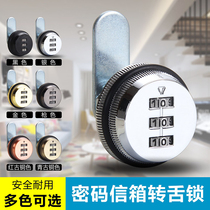 Universal tongue turn lock letter box lock storage cabinet lock zinc alloy file cabinet shoe cabinet bath locker code lock