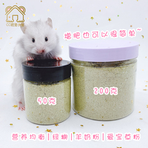 CC hamster nutrition powder paste meal substitute powder goat milk life green paste golden silk bear flower branch nutrition paste hamster grain