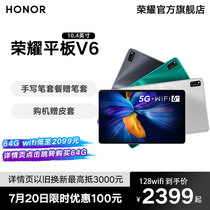 (Recommended by Weya)Glory tablet V6 10 4 inches 2020 new game net class full screen student graduate school learning machine two-in-one wifi official flagship store