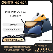 (Recommended by Weiya) 2021 New glory tablet V7Pro office learning painting game 120Hz eye eating chicken pad entertainment full screen flagship store
