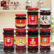 Tao Huabi Lao Gan Ma flavor soy sauce chicken oil exquisite minced beef mushroom spicy three-diced Oil pepper spicy sauce