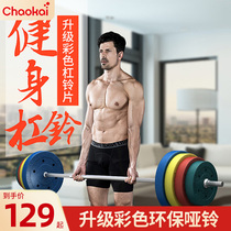 Barbell mens fitness home squat arm muscles Professional straight rod lever weightlifting equipment Barbell piece barbell set