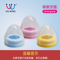 uuking wide mouth caliber anti-dust cover bottle cover transparent cover nipple cover bottle accessories sealing lid handle