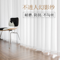 White gauze curtain curtain transparent transparent phantom yarn Nordic living room balcony window new semi-shading sunscreen yarn