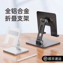 iPad tablet bracket Pro aluminum alloy carriage air writing painting learning web desk face drawing eat chicken special mobile phone live metal portable display digital board sloth