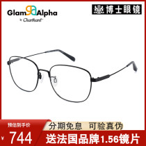 CHARMANT glasses frame new ultra-light alloy fashion polygon full frame glasses frame GA38069
