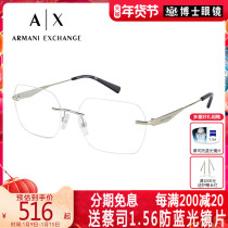 ARMAN Armani rimless glasses myopia female makeup artifact without frame myopia glasses male tide 0AX1047