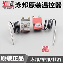 New swimming water boiler thermostat original WYE-96A 30-110 degree thermostat not adjustable original parts