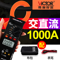 Original Victory VC6056B clamp meter AC DC clamp current meter clamp meter digital multimeter capacitance buzzer