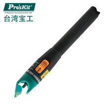 Taiwan Baogong Proskit MT-7505-C 5MW laser fiber test pen (distance 6~7km)