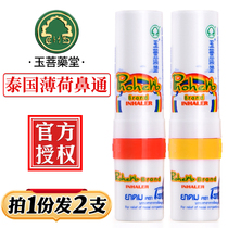 Kai Ge with the same Thai eight fairy tube Bo He nose stick stick nose nose nose drive to refresh the students 2