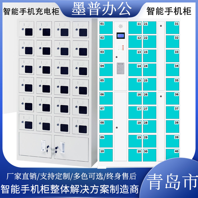 Qingdao smart electronic mobile phone cabinet unit employee fingerprint swipe face recognition bar code self-service access cabinet