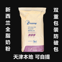 New Zealand Fonterra whole milk powder 25kg sugar-free Malatang baked nougat yogurt milk tea raw materials