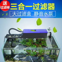 Sensen fish tank three-in-one filter silent upper filter submersible pump water circulation external filter box oxygenation pump