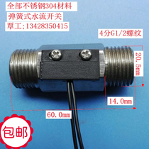 Stainless steel water flow switch airflow switch flow switch 4 points DN15 double external teeth normally open type