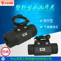 Plastic flow signal 4 minutes 6 minutes magnetic water flow sensor switch