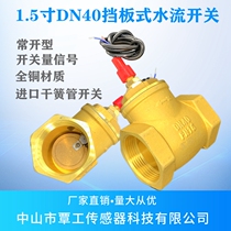 Water flow induction signal flow switch DN40 1 5 inch high temperature baffle type