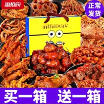 BESTORE Snack Big package Spicy Net Red Snacks Student Food Braised Meat Childrens girls duck neck