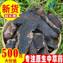 Raw Rehmannia Chinese Medicinal Materials Shengdi Tablets Extra-grade Sulfur-free Wild Rehmannia Tea Fresh Dry Goods 500g Other Land